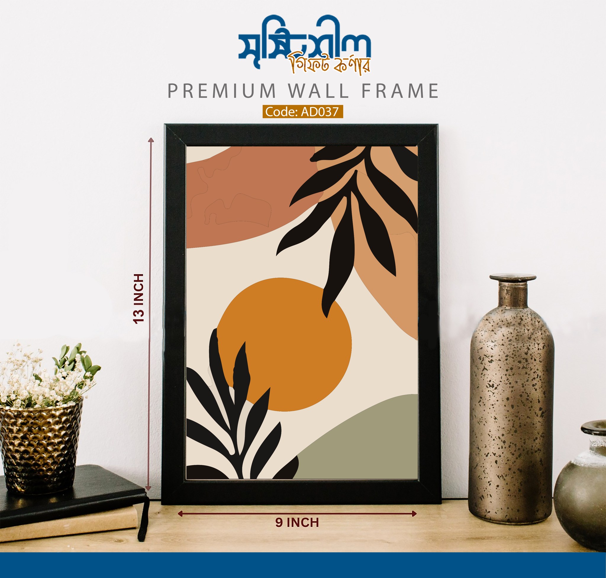 Premium Wall Frame